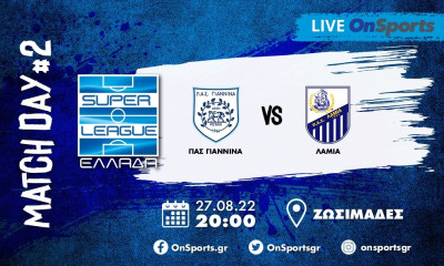 Live Chat ΠΑΣ Γιάννινα-Λαμία 1-1 (τελικό)