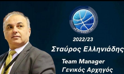ΑΟ Μυκόνου: Ανακοίνωσε Ελληνιάδη για team manager