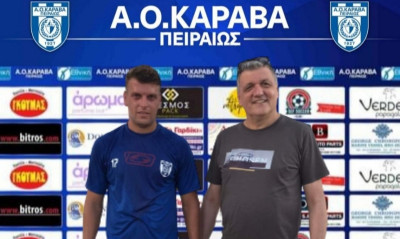 ΑΟ Καραβάς: Ενίσχυση από το Αιγάλεω