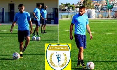 Ερμιονίδα: Ανανέωσε ο Τρέσα