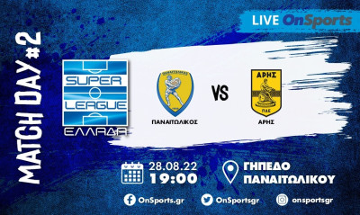 Live Chat Παναιτωλικός-Άρης 3-1 (Τελικό)