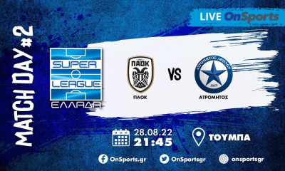 Live Chat ΠΑΟΚ-Ατρόμητος 2-1 (τελικό)