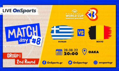 Live Chat + Streaming Ελλάδα-Βέλγιο 85-68 (Τελικό)