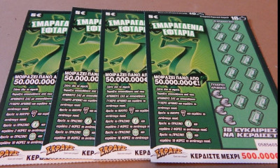 ΣΚΡΑΤΣ: Τυχερός στη Θεσσαλονίκη κέρδισε 500.000 ευρώ στο παιχνίδι «ΣΜΑΡΑΓΔΕΝΙΑ ΕΦΤΑΡΙΑ»