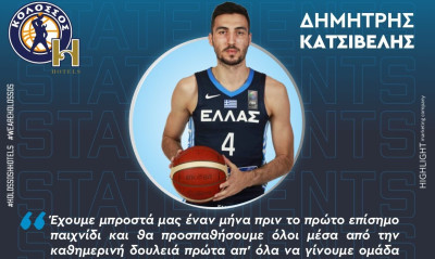 Κολοσσός-Κατσίβελης: «Να δώσουμε χαρά στον κόσμο της Ρόδου»