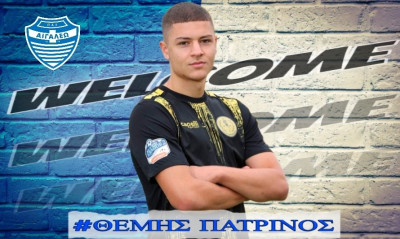 Αιγάλεω: Απέκτησε Πατρινό