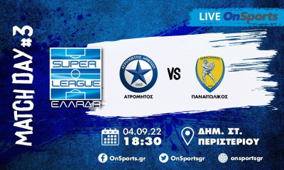 Live Chat Ατρόμητος-Παναιτωλικός 1-1 (Τελικό)