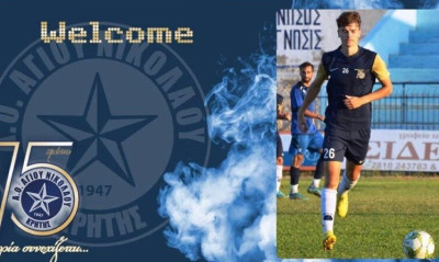 Άγιος Νικόλαος: Επένδυση με Γκρέμο