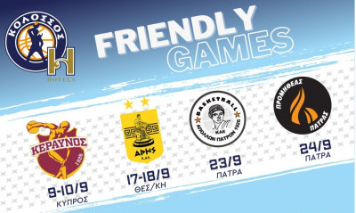 Κολοσσός: Ανακοίνωσε τα φιλικά προετοιμασίας