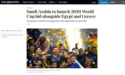 «Times»: Ελλάδα, Σ. Αραβία και Αίγυπτος καταθέτουν υποψηφιότητα για το Μουντιάλ 2030!