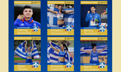 ΣΕΓΑΣ: Έξι υποψήφιοι και το «Πρόσωπο του μήνα» για τον Αύγουστο