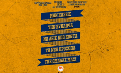 Περιστέρι bwin: Παρουσίαση ομάδας και χορηγού