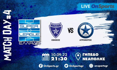 Live Chat Ιωνικός-Ατρόμητος 1-4 (τελικό)