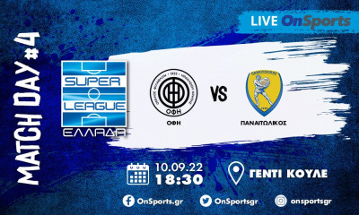 Live Chat ΟΦΗ-Παναιτωλικός 1-2 (τελικό)