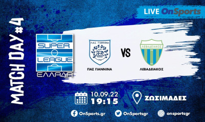 Live Chat ΠΑΣ Γιάννινα-Λεβαδειακός 2-1 (τελικό)