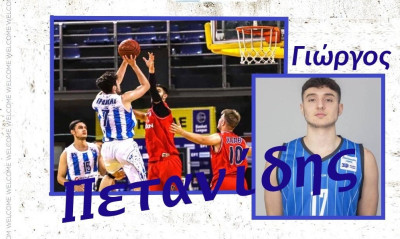 Ιωνικός: Ενίσχυση με Πετανίδη