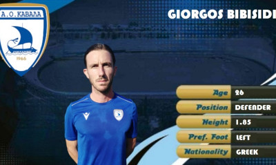 Καβάλα: Πήρε Μπισμπίδη για την άμυνα