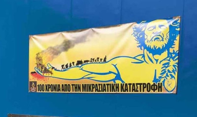 Παναιτωλικός-ΑΕΚ: Συγκλονιστικό πανό - Από τη φλεγόμενη Σμύρνη «γέφυρα» στο μπράτσο του Τίτορμου!