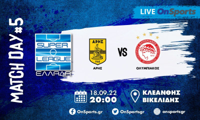 Live Chat Άρης-Ολυμπιακός 2-1 (Τελικό)