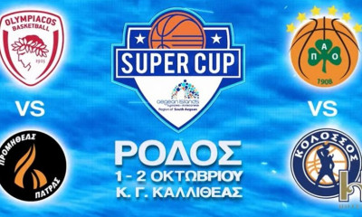 ΕΣΑΚΕ: Το promo video για το Super Cup στη Ρόδο