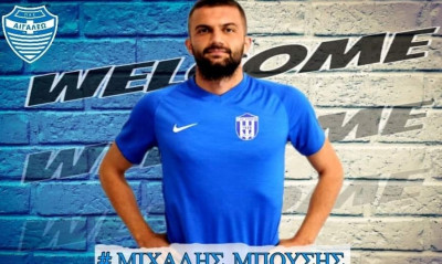 Αιγάλεω: Πήρε Μπούση