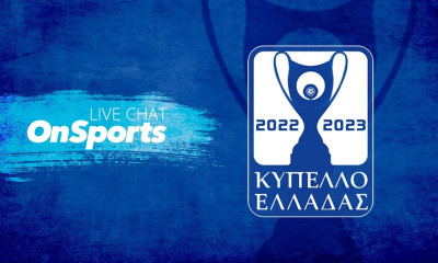 Live Chat τα αποτελέσματα της β’ φάσης του Κυπέλλου Ελλάδας