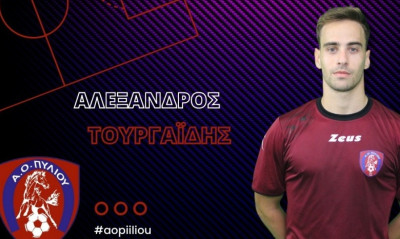 ΑΟ Πυλίου Κω: Δικός του ο Τουργαΐδης
