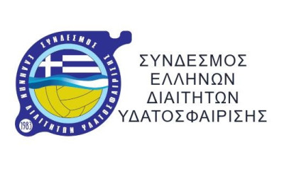 Α1 Πόλο: Νίκες για ΝΟΒ, ΠΑΟΚ, Εθνικό και Πανιώνιο στην Πρεμιέρα του 15ου τουρνουά του ΣΕΔΥ