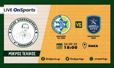 Live Chat το 4ο Τουρνουά «Παύλος Γιαννακόπουλος»: Μακάμπι-Αναντολού Εφές 81-87 (Τελικό)