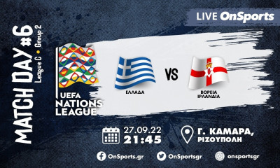 Live Chat Ελλάδα-Βόρεια Ιρλανδία 3-1 (τελικό)
