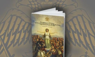 ΑΕΚ: «Να «ζωντανέψουμε» την ιστορία και να τους φέρουμε τους μαθητές κοντά σε σπουδαία έργα τέχνης»