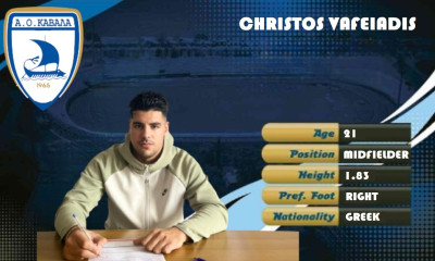 Καβάλα: Απέκτησε Βαφειάδη