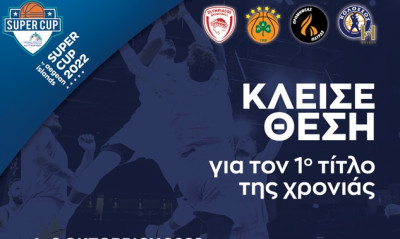 Super Cup: Συνεχίζεται και το Σάββατο (1/10) η διάθεση των εισιτηρίων