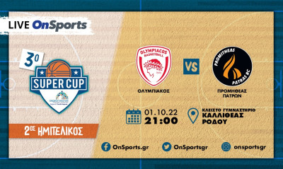 Super Cup: Live Chat Ολυμπιακός-Προμηθέας 93-65 (Τελικό)