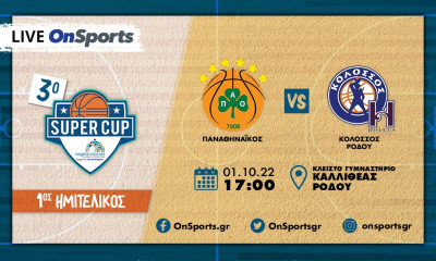 Super Cup: Live Chat Παναθηναϊκός-Κολοσσός 72-67 (Τελικό)