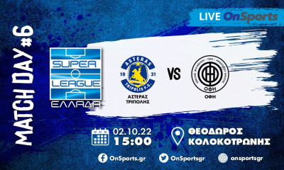 Live Chat Αστέρας Τρίπολης-ΟΦΗ 2-0 (Τελικό)