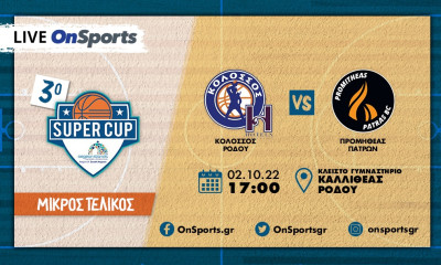 Live Chat Κολοσσός-Προμηθέας 71-95 (Τελικό)