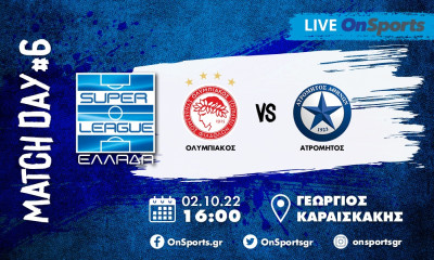 Live Chat Ολυμπιακός-Ατρόμητος 2-0 (Τελικό)