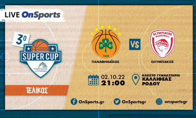 Live Chat ο τελικός του Super Cup Παναθηναϊκός-Ολυμπιακός 52-67 (Τελικό)