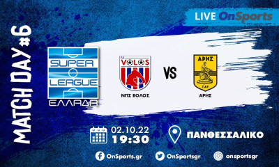 Live Chat Βόλος-Άρης 2-0 (Τελικό)