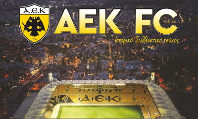 ΑΕΚ-Ιωνικός: Συλλεκτικό match program για την ιστορική επιστροφή