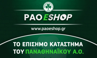 Παναθηναϊκός ΑΟ: Το paoeshop.gr άνοιξε τις «πόρτες» του!