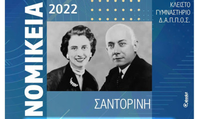 ΑΟ Θήρας: Όλο το νησί στις επάλξεις για το διεθνές τουρνουά βόλεϊ «Νομίκεια 2022»