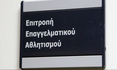 ΕΕΑ: Πήραν πιστοποιητικό ΑΕΚ και Άρης