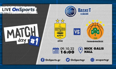 Live Chat Άρης-Παναθηναϊκός 69-65 (Τελικό)