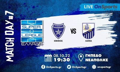 Live Chat Ιωνικός-Λαμία 1-1 (Τελικό)