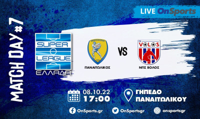 Live Chat Παναιτωλικός-Βόλος 2-3 (Τελικό)