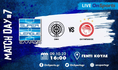 Live Chat ΟΦΗ-Ολυμπιακός 1-2 (Τελικό)