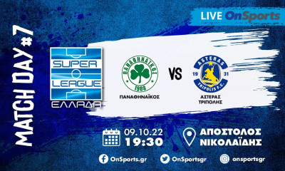 Live Chat Παναθηναϊκός-Αστέρας Τρίπολης 1-0 (Τελικό)