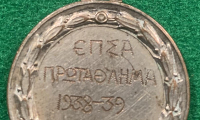 ΑΕΚ: Δωρεά στο Μουσείο ένα προπολεμικό μετάλλιο (photos)